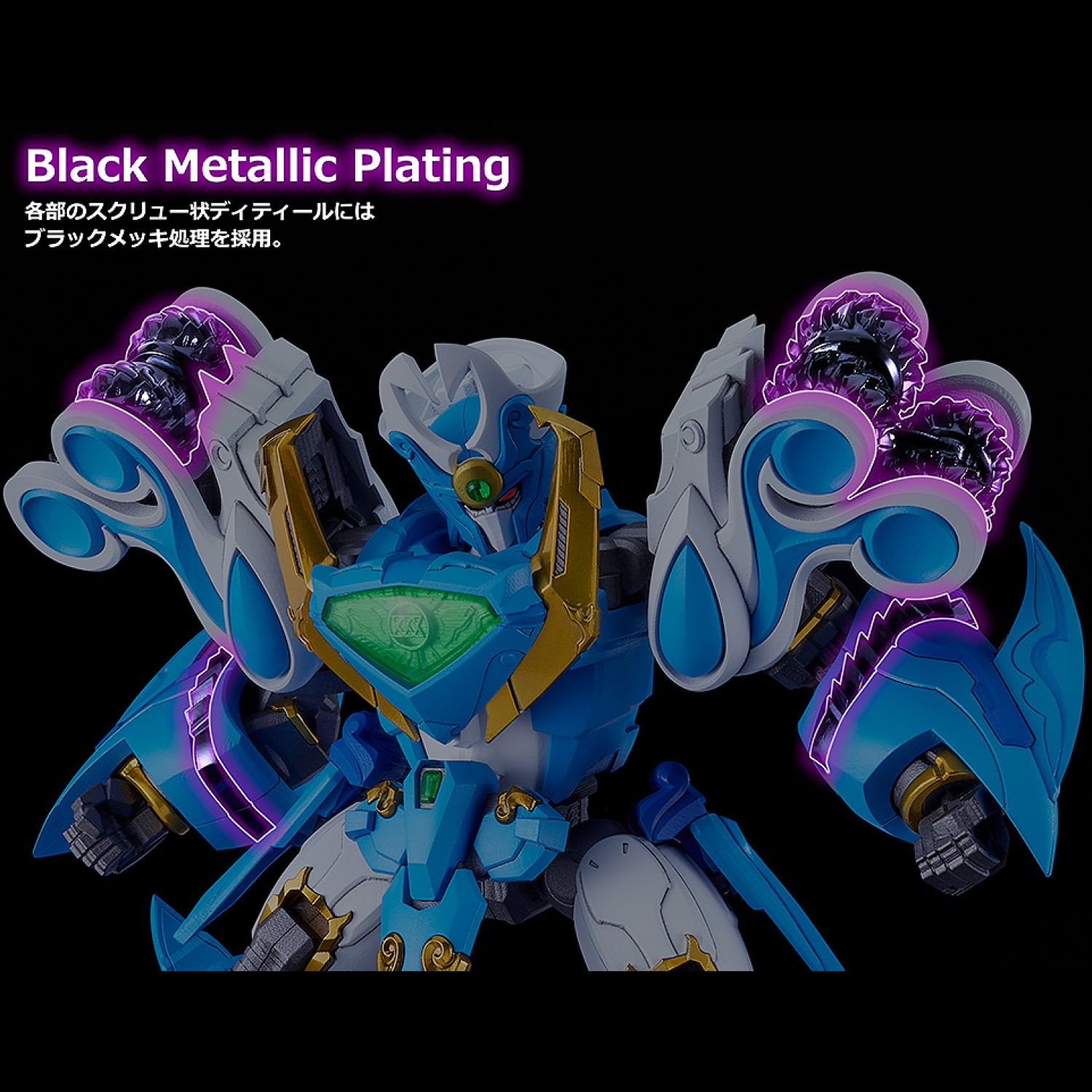 MODEROID King's Style Aquabeat Gold Edition